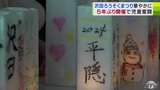 地区に450年以上伝わる冬まつり「沢田ろうそくまつり」 5年振りの開催を前に小学生たちが『ピースキャンドル作り』に挑戦! 青森県弘前市 | 青森のニュース│ATV NEWS│青森テレビ
