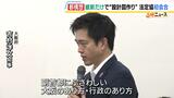 【都構想】制度案議論する法定協　初会合の出席は“維新のみ”吉村知事「ボイコットだと思う」　公明「そもそも『出ます』と届け出していない」自民「ちゃんと議論できる会議にしてほしい」|TBS NEWS DIG