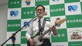 【生演奏フル動画】作詞作曲・歌・楽器演奏・ミュージックビデオ…すべて警察官が担当!愛知県警制作の交通安全ソングとは!? | 名古屋・愛知・岐阜・三重のニュース【CBC news】 | CBC web