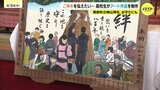 雷に打たれて立ち続けた樹齢800年のご神木　後世に伝えるため高校生の手によってアートに|TBS NEWS DIG