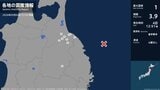 青森県、岩手県で最大震度1の地震 青森県・八戸市、三戸町、五戸町、青森南部町、階上町、岩手県・盛岡市|TBS NEWS DIG