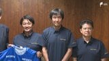 「90分間全て出し切る、そういう姿勢を見せたい」JFLアスルクラロ沼津がJリーグ復帰を目指し意気込み ホーム開幕戦は9月6日|TBS NEWS DIG