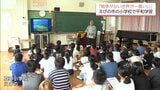 戦時中の暮らしや平和の尊さを伝える　えびの市の小学校で平和学習　|　MRTニュース ｜ ＭＲＴ宮崎放送