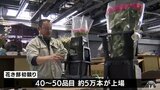 「祝い事で需要回復する」観賞用花の初競り式 コロナ禍からの復活へ商売繁盛願う 青森市|TBS NEWS DIG