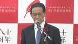 赤い羽根共同募金キックオフイベント「助け合いの心を募金に込めて」山口市で記念セレモニー | 山口のニュース・天気・防災|tys NEWS|tysテレビ山口