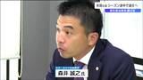 「心震える空間をみんなで作っていきたい」楽天新社長に仙台89ERS会長の森井誠之氏就任　米田社長退任理由「観客動員数が伸び悩んでいる」　|　宮城のニュース│tbc NEWS│tbc東北放送