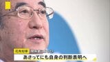 柏崎刈羽原発の再稼働 新潟県知事が容認の方向　21日にも判断を表明か|TBS NEWS DIG