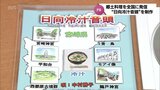 「日向冷汁音頭」で宮崎の観光発展を 宮崎県おかみさん連合が作成|TBS NEWS DIG