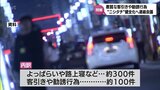 健全で魅力あふれる「ニシタチ」目指し 官民一体となって取り組む「連絡会議」が初開催|TBS NEWS DIG