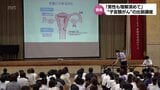 宮崎県内の子宮頸がんの罹患率全国ワースト1位 子宮頸がんについて理解を　宮崎市の中学校で出前講座　|　MRTニュース ｜ ＭＲＴ宮崎放送