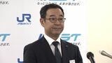JR芸備線「地域のニーズ把握が大切」JR西日本岡山支社の林秀樹新支社長が就任会見　|　岡山・香川のニュース | 天気 | RSK山陽放送
