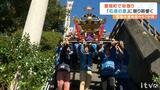 愛南町で秋祭り「石垣の里」に活気 | 愛媛のニュース - Nスタえひめ|あいテレビは6チャンネル