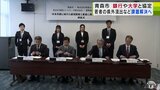 青森市が「銀行」や「大学」と連携協力協定を締結 若者の県外流出などの課題解決に向けて | 青森のニュース│ATV NEWS│青森テレビ