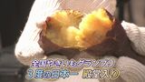 殿堂入り焼き芋屋さんも 「いもフェス2025」に個性派焼き芋、芋スイーツ勢ぞろい 山口県山陽小野田市|TBS NEWS DIG