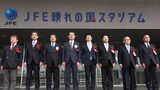 J1ファジアーノ岡山のホーム“JFE晴れの国スタジアム” 愛称の変更を記念した除幕式「恥じない地域作りに貢献を」【岡山】|TBS NEWS DIG
