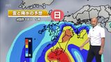 台風14号 これからの進路など 気象予報士が解説(16日午後6時現在) | MRTニュース | MRT宮崎放送