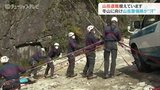 冬山シーズンに備え救助訓練 富山県警山岳警備隊が始動 無理のない登山計画を | 富山のニュース|天気・防災|チューリップテレビ