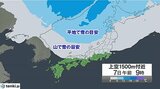 立冬の7日 “強い寒気” 南下へ 本州の山は所々で雪へ【2週間天気】季節が進み風冷え・寒暖差に注意【3時間ごと 雨と風シミュレーション】|TBS NEWS DIG