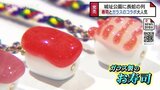 「このあと海鮮食べたい!」カプセルトイの「おすしガチャ」に長蛇の列…ガラスとすしのコラボレーションでまちおこし 富山|TBS NEWS DIG