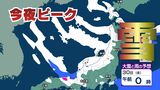 【大雪情報】北陸地方　山沿いや山地だけでなく平地でも大雪となる所が…富山県平野部でも30日朝まで40センチの降雪予想【雪と雨のシミュレーション】|TBS NEWS DIG