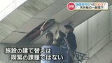 天井板落下事故 老朽化する県内公共施設への対策は? 熊本 | 熊本のニュース|RKK NEWS|RKK熊本放送