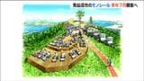 気仙沼・大島の標高235mの山頂へ 2両編成モノレールが2026年7月開業 クラウドファンディング型ふるさと納税も活用|TBS NEWS DIG