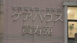 「土地と建物の対価で権限行使の対価ではない」理事長が起訴内容を否認　社会福祉法人の役員選任巡る収賄事件　初公判　|　福岡のニュース｜RKB NEWS｜RKB毎日放送