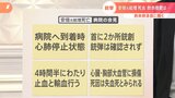 「弾は体内を直線的に通るわけではない。組織が損傷し出血する」 救命救急医に聞く 安倍元総理の救命措置は|TBS NEWS DIG