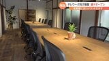 「首都圏に近くて環境が良い。しかも・・・」 山梨の東部地域にテレワーク施設続々オープン|TBS NEWS DIG
