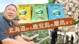 “肥料高騰”安価で安定的に生産される「ｅグリーン」に全国が注目～下水を有効活用　|　福岡のニュース｜RKB NEWS｜RKB毎日放送