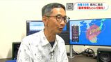 発達しながら近づく台風10号 “新幹線並み”猛烈な風「最新情報をもとに行動を」 専門家に聞く 鹿児島 | 鹿児島のニュース|MBC NEWS|南日本放送