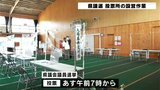 県議会議員選挙を前に各地で投票所の設営作業進む 9日投開票(高知)|TBS NEWS DIG