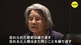 「声をあげて行動して」 被爆者が伝える　体験を中学生に 　|　RCC NEWS | 広島ニュース | RCC中国放送
