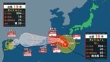 【台風情報】"ダブル台風"…強い台風18号(ソウデル)は沖縄に接近　最大瞬間風速60メートル　台風19号(ナーラ)は24時間以内に熱帯低気圧に　進路予想、今後の天気を画像で　気象庁【進路図で見る】　|　山形のニュース│TUYテレビユー山形