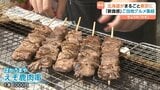 「大地の味がします」北海道グルメがまるごと東京に集結!エゾシカ肉・たこザンギ“現地でしか食べられない”ご当地グルメが勢ぞろい|TBS NEWS DIG