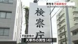 元妻の家から娘連れ出した疑いで逮捕の男性 不起訴処分 | 熊本のニュース|RKK NEWS|RKK熊本放送