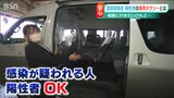 「公共交通機関を“使わずに移動”できる人は限られている」発熱などの時、どうやって病院に行く? | 新潟のニュース・天気|BSN NEWS|BSN新潟放送