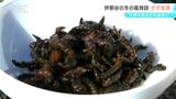 昆虫食ブームで売り値が上昇!?伊那谷の冬の風物詩「ざざ虫漁」始まる 「大事な食文化を後世に」長野|TBS NEWS DIG