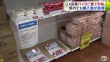 “令和の米騒動”影響広がる 精米の仕入れ難しくなり精米の棚に『パックご飯』を並べ対応の店も… “米どころ”青森県内でも購入客が急増 フリマアプリに高額転売も…|TBS NEWS DIG