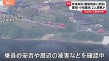 【速報】小牧基地を“離陸直後に”墜落　航空自衛隊所属のT-4練習機が愛知・犬山市付近を飛行中にレーダーから消失|TBS NEWS DIG