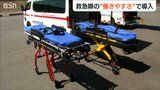 「救急隊員の負担軽減が期待できるハイテク電動ストレッチャー」新潟県内で初導入 筋力弱い女性隊員も歓迎 | 新潟のニュース・天気|BSN NEWS|BSN新潟放送