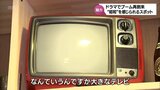 「不適切にもほどがある」で昭和ブーム再来「コレクトコールって何ですか?」平成11年生まれの記者が訪ねた"昭和"を感じるスポット | MRTニュース | MRT宮崎放送