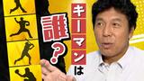 秋山幸二さんが展望するホークスV奪還に向けた「後半戦」モイネロ不在の打開策は藤井投手 | 福岡のニュース|RKB NEWS|RKB毎日放送