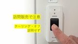 訪問販売では注意を!クーリングオフなどの説明せず 契約締結 長崎市の塗装業の男(48) 特定商取引法違反の疑いで逮捕 | 長崎のニュース | 天気 | NBC長崎放送