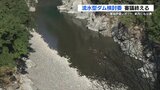 川辺川の流水型ダム検討委員会が終了　10月にも「環境評価レポート」公表へ　|　熊本のニュース｜RKK NEWS｜RKK熊本放送