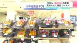 お中元の季節 高知大丸に特設コーナー 商品数2100点以上 展示は約90点 | 高知のニュース・天気|KUTV NEWS | KUTVテレビ高知