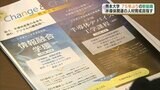 「75年ぶりの新組織」TSMC進出を受け熊本大学が 新学部「情報融合学環(仮称)」を2024年設置へ | 熊本のニュース|RKK NEWS|RKK熊本放送