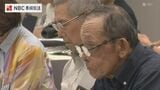 石木ダムめぐり専門家が議論　「基本方針は破綻」など厳しい意見　知事は住民と対話へ|TBS NEWS DIG