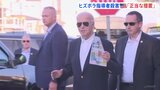 米バイデン大統領「正当な措置」 イスラエルのヒズボラ指導者・ナスララ師の殺害に|TBS NEWS DIG