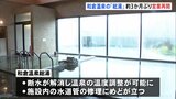 和倉温泉「総湯」が約3か月ぶりに営業再開　石川・七尾市の和倉温泉|TBS NEWS DIG